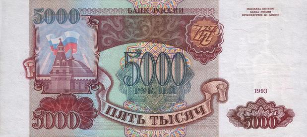 5000 rublos